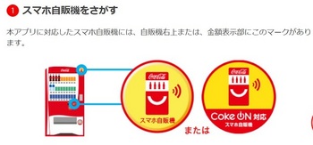 Cokeオン１.JPG