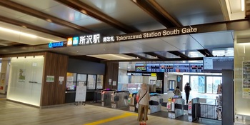 所沢駅.jpg