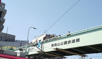 飛鳥山陸橋.JPG